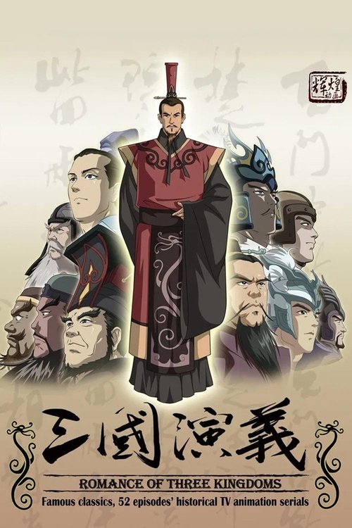 Póster de Romance of the Three Kingdoms
