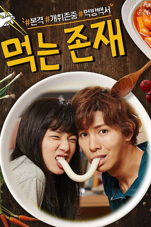 Póster de Eating Existence