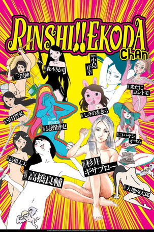Póster de Rinshi!! Ekoda-chan