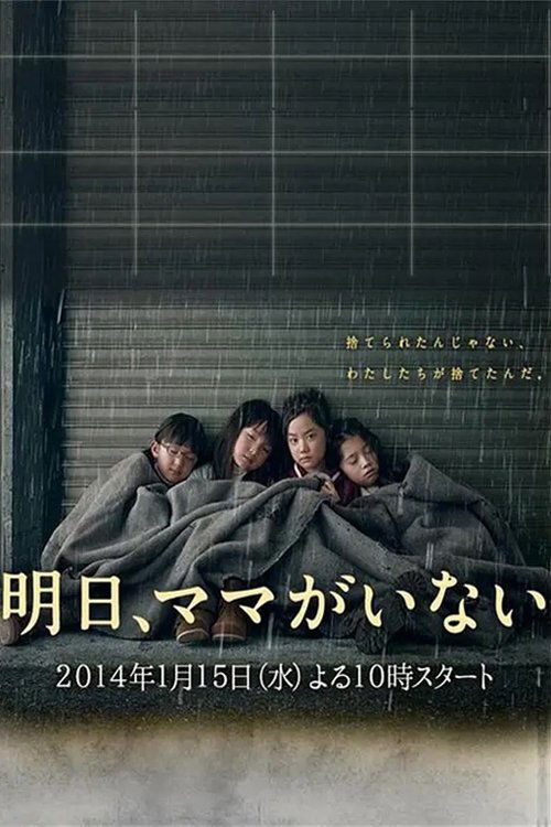 Póster de Tomorrow, Mom Won't Be Here
