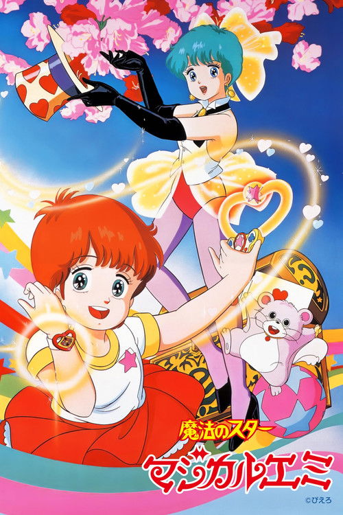 Locandina di Magica, magica Emi