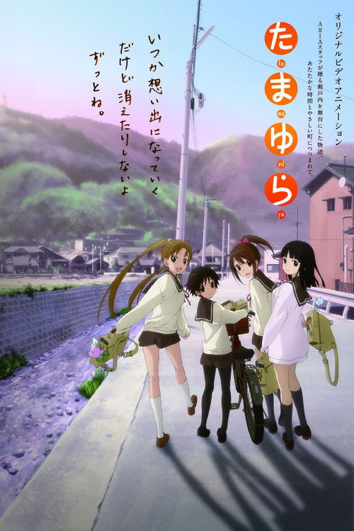Póster de Tamayura
