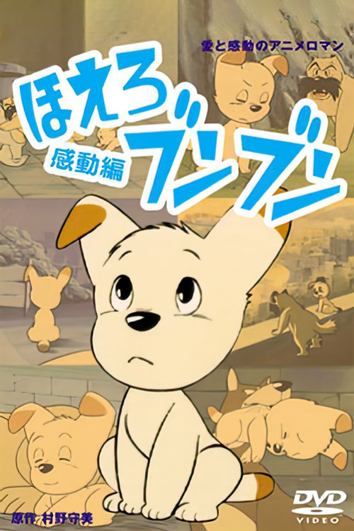 Póster de Bark! Bun Bun