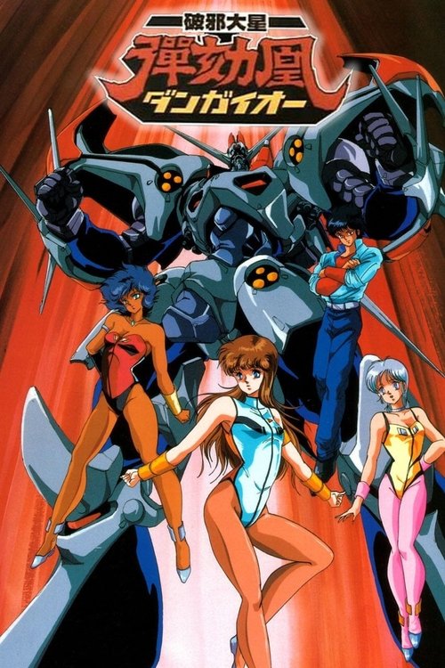 Póster de Hyper Combat Unit Dangaioh
