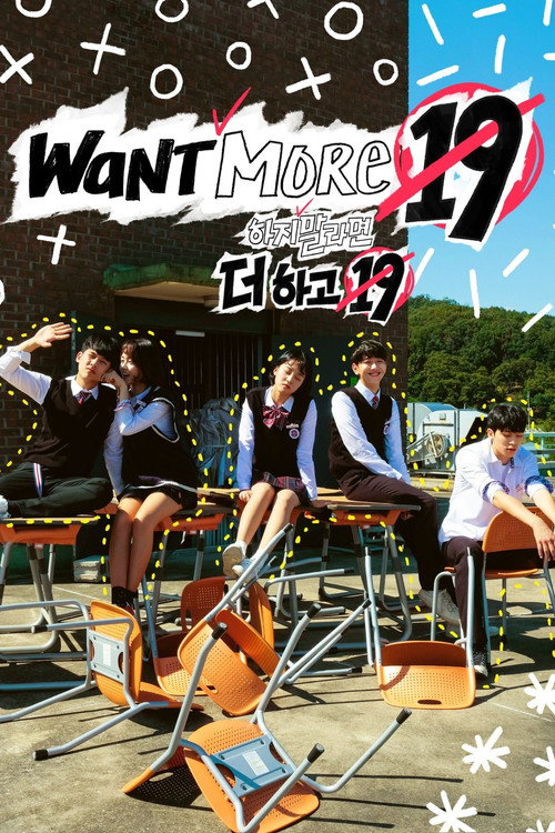 Póster de Want More 19