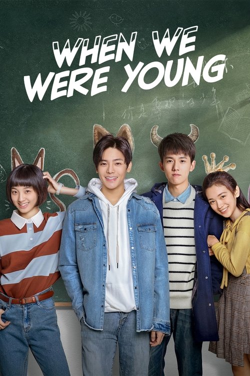 Póster de When We Were Young