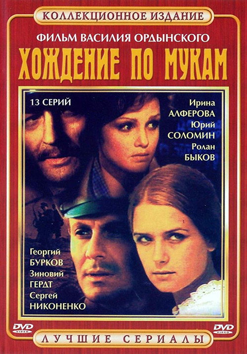 Locandina di The Road to Calvary