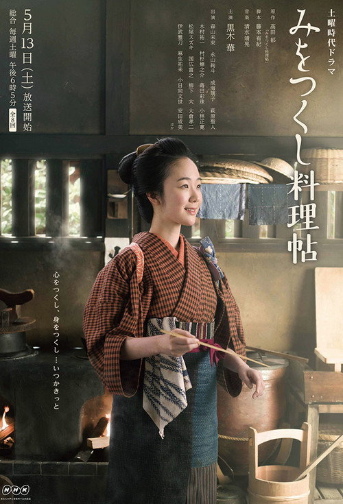 Poster von The Happiness Recipe