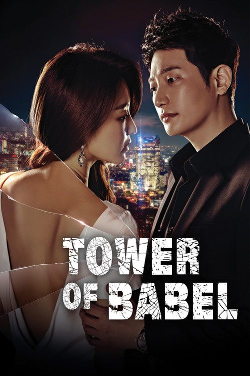 Póster de Tower of Babel