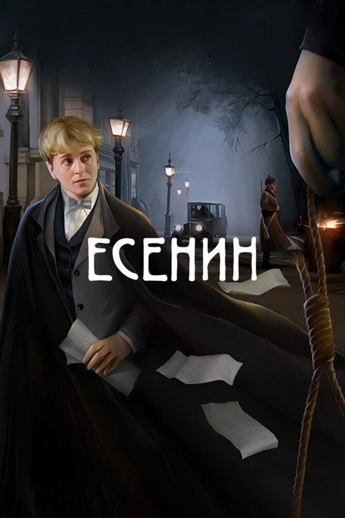 Póster de Yesenin