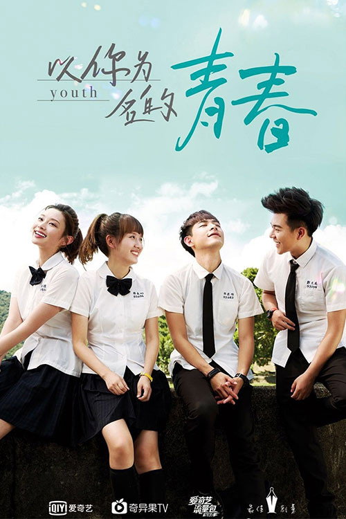 Poster von Youth