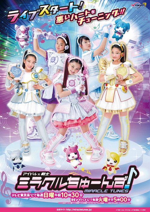 Póster de Idol × Warrior Miracle Tunes!