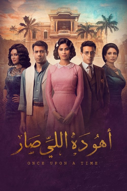 Póster de Once Upon A Time