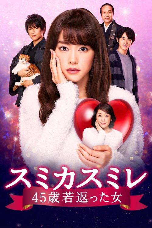 Póster de Sumika Sumire