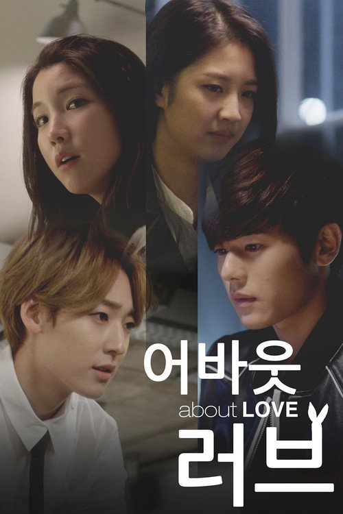 Póster de About Love