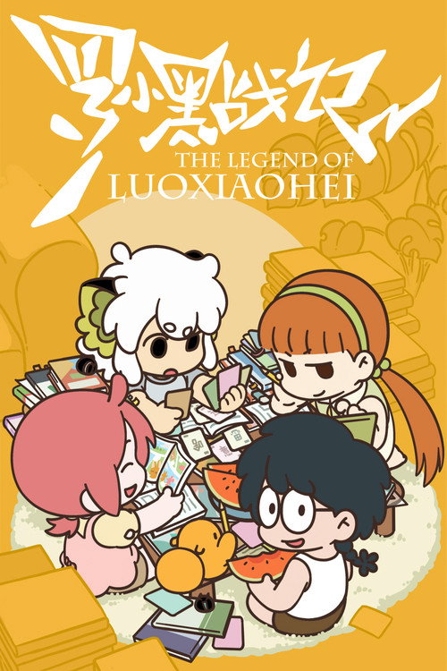 Póster de The Legend of Luo Xiaohei