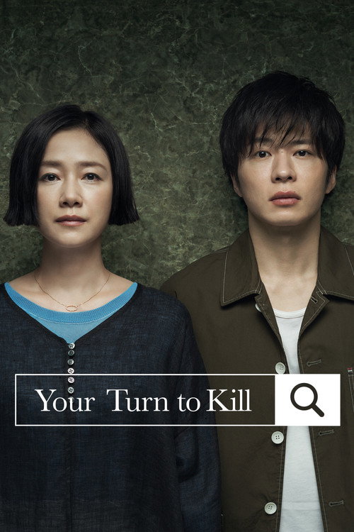 Póster de Your Turn to Kill