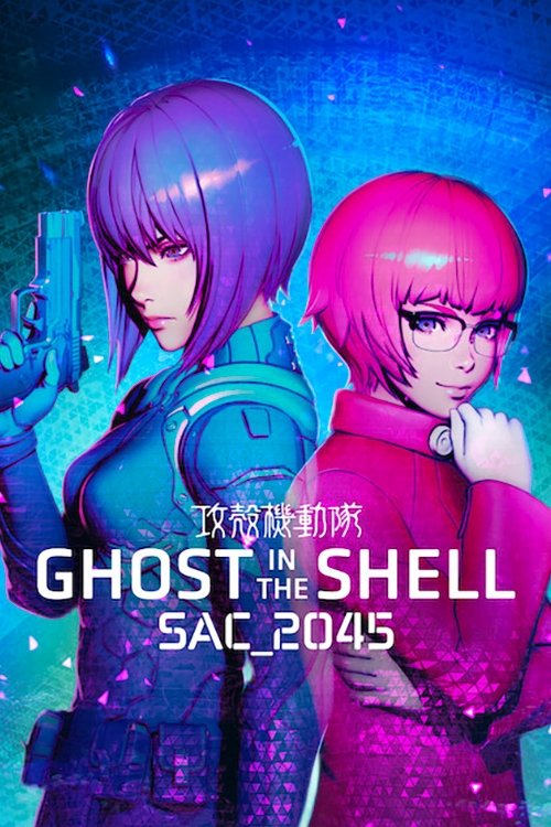 Locandina di Ghost in the Shell: SAC_2045