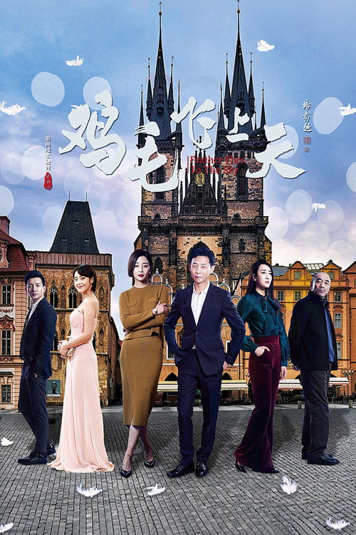 Poster von Feather Flies to the Sky