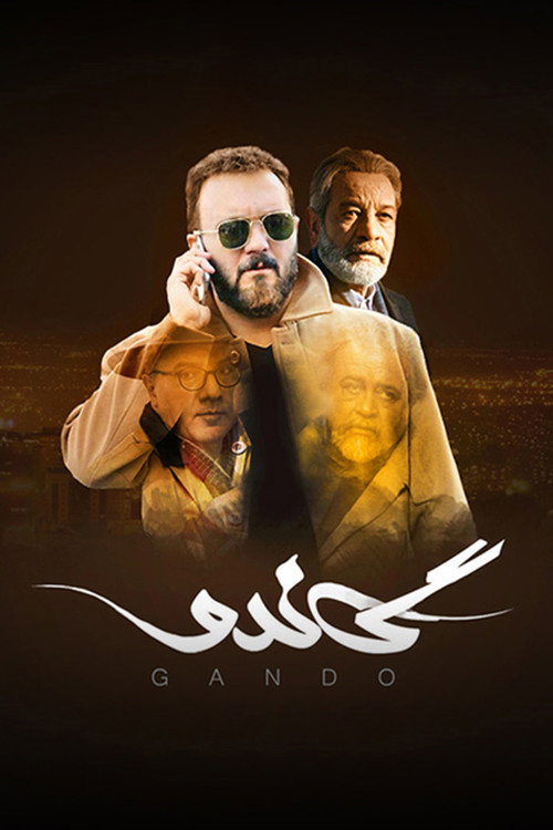 Poster von Gando