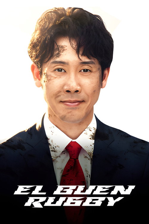 Póster de No Side Game
