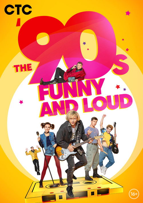 Póster de The '90-s. Funny and Loud