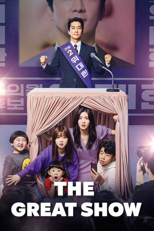 Póster de The Great Show