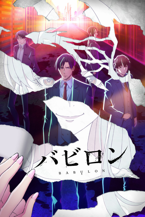 Póster de Babylon