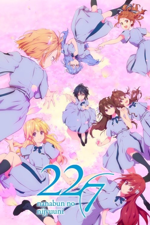 Pôster de 22/7 (nanabun no nijyuuni)