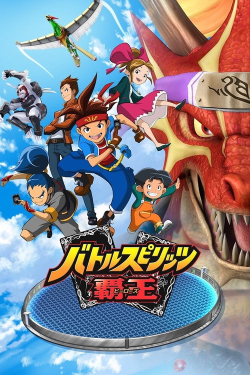 Póster de Battle Spirits: Heroes