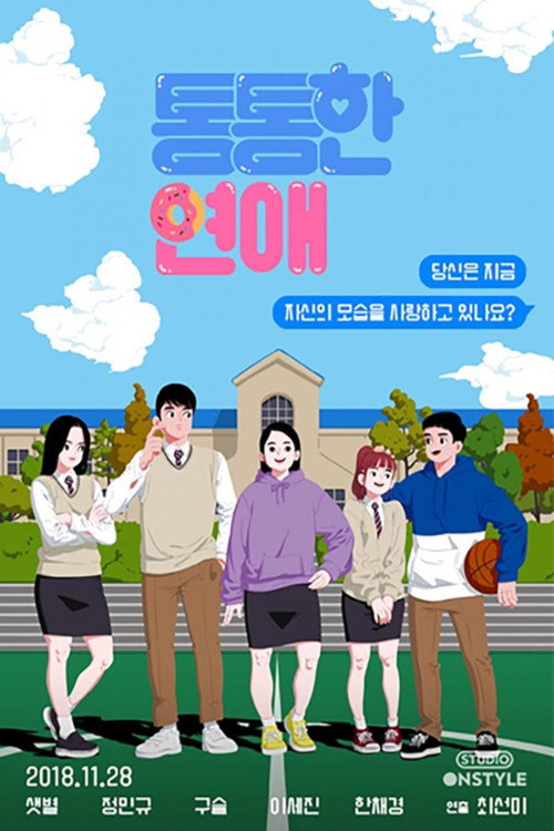 Póster de Chubby Romance