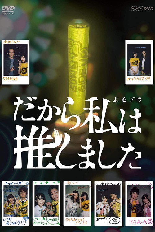 Póster de My Favorite Member