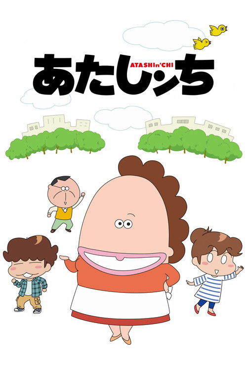 Póster de Atashin'chi