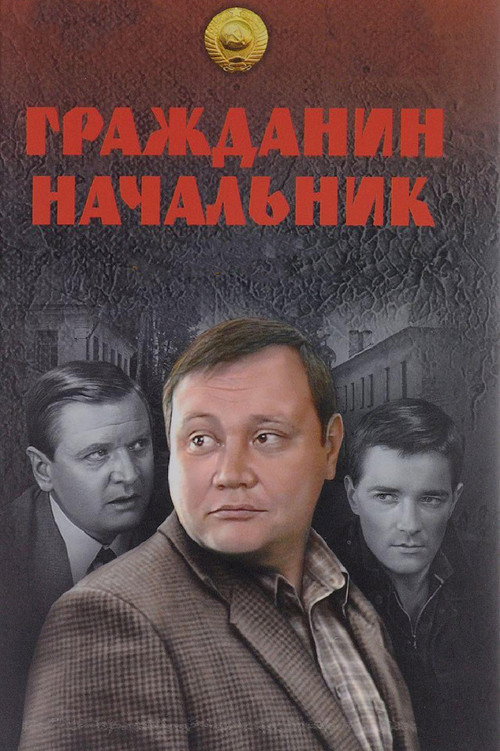Póster de Citizen Chief