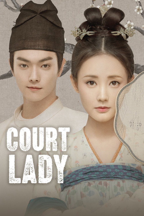 Póster de Court Lady