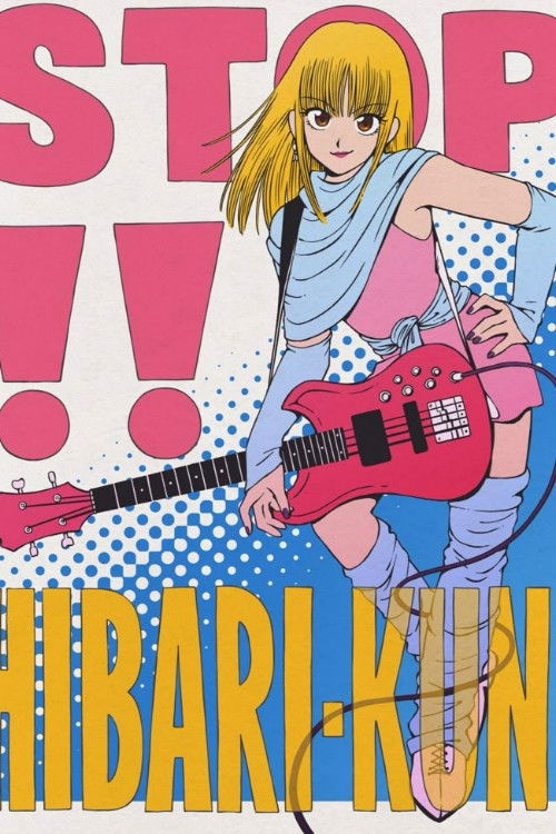 Póster de Stop!! Hibari-kun!