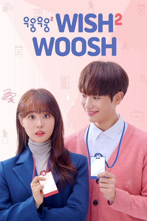 Póster de Wish Woosh