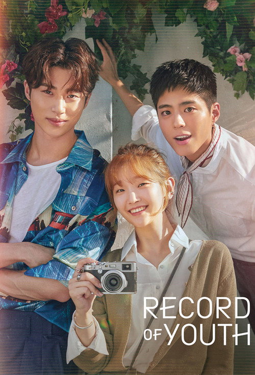 Póster de Record of Youth