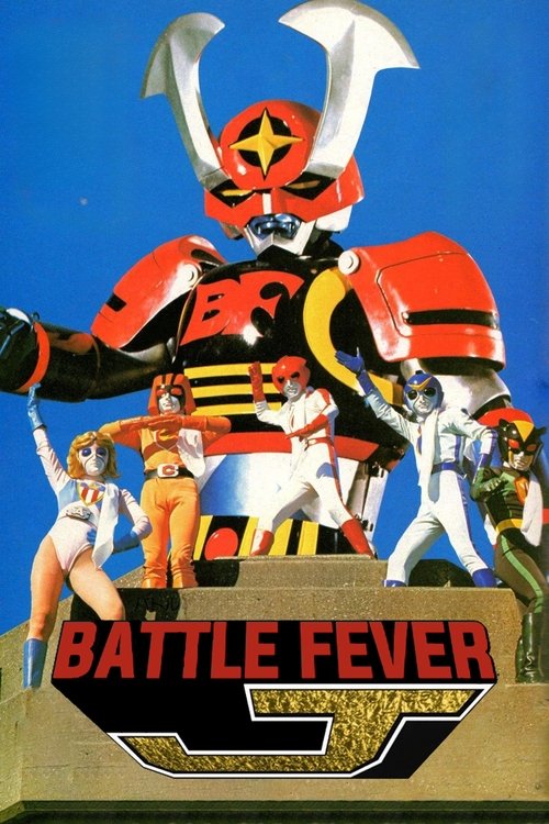 Póster de Battle Fever J