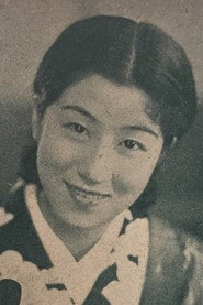 忍節子