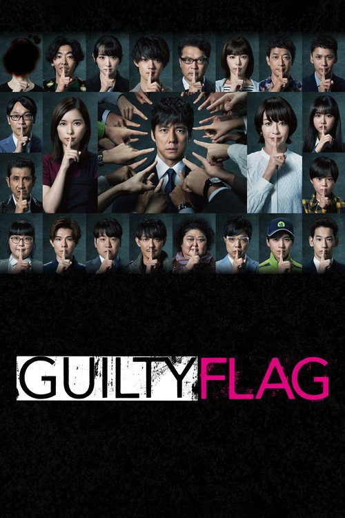 Póster de Guilty Flag