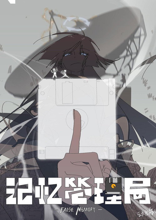 Poster von False Memory
